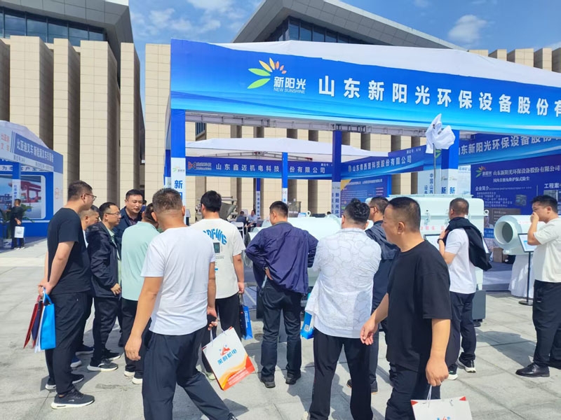 山东新阳光环保设备股份有限公司参加第十九届榆林国际煤博会